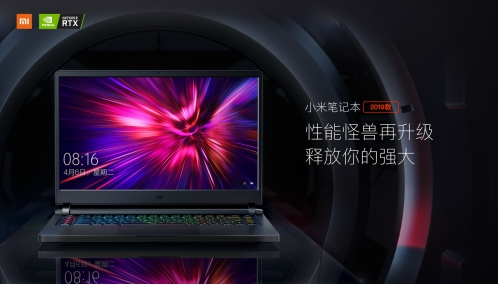 小米游戲本2019款8月16日開售，性能怪獸震撼來襲