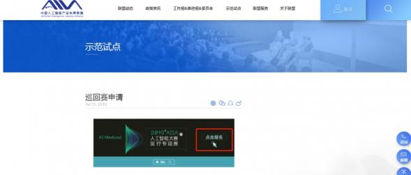 2019AIIA杯人工智能醫(yī)療專項賽大集錦，你想知道的都在這里！