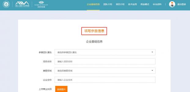 2019AIIA杯人工智能醫(yī)療專項賽大集錦，你想知道的都在這里！