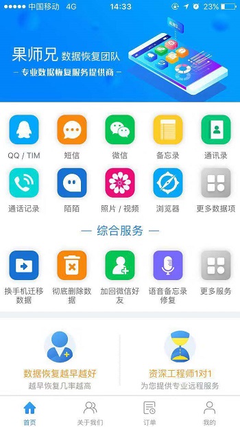 手機(jī)微信聊天記錄刪除了怎么恢復(fù)？趕緊學(xué)習(xí)一下！