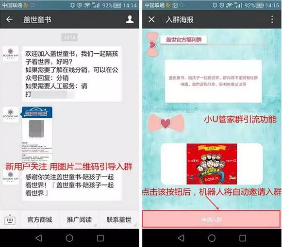 如何利用火把小助手，讓社群管理高效便捷？
