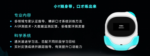 專為口才訓(xùn)練打造，育兒神器助力父母培育能說(shuō)會(huì)道滿分靈動(dòng)萌娃