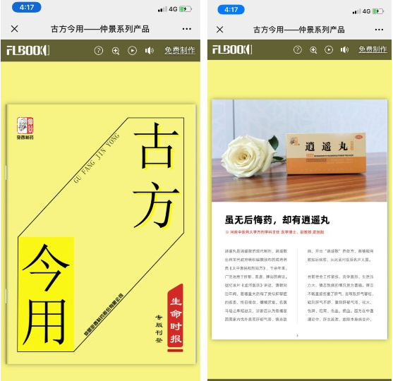 匠心傳承經(jīng)典！2019西普會“仲景”榮膺“健康中國·品牌榜”上榜品牌