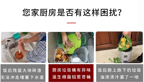 唯斯特姆垃圾處理器，一鍵掃清廚余垃圾煩惱