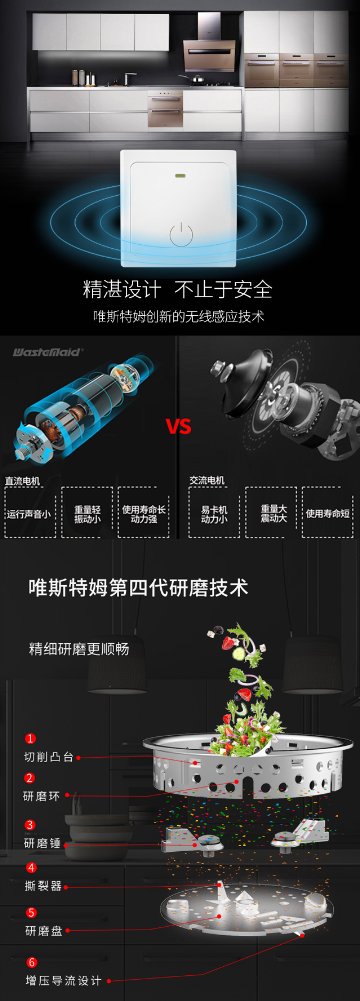 唯斯特姆垃圾處理器，一鍵掃清廚余垃圾煩惱
