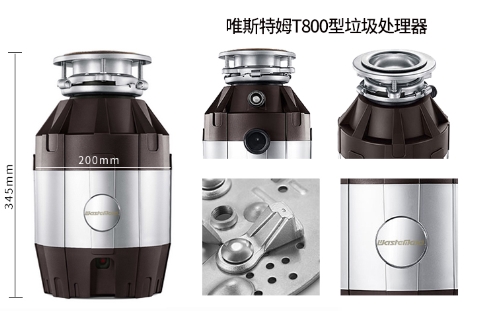 唯斯特姆垃圾處理器，一鍵掃清廚余垃圾煩惱
