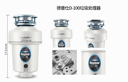 唯斯特姆垃圾處理器，一鍵掃清廚余垃圾煩惱