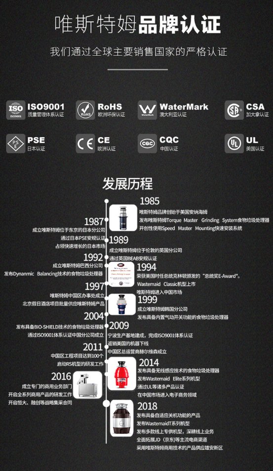 唯斯特姆垃圾處理器，一鍵掃清廚余垃圾煩惱