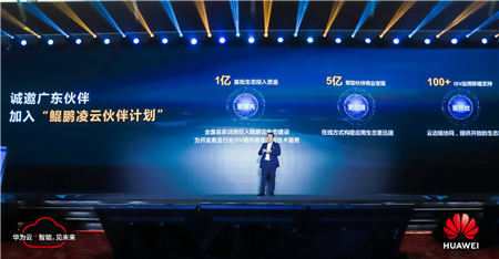 華為魯勇：Cloud 2.0時(shí)代，云計(jì)算就像電力一樣顛覆產(chǎn)業(yè)