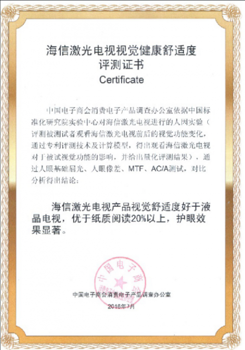 每天看電視100分鐘，你該換一臺更護眼的激光電視了！