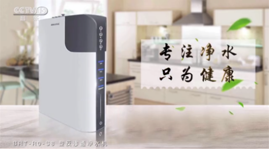 貝諾特同時(shí)投放央視三大頻道，凈水器十大品牌形象深入人心