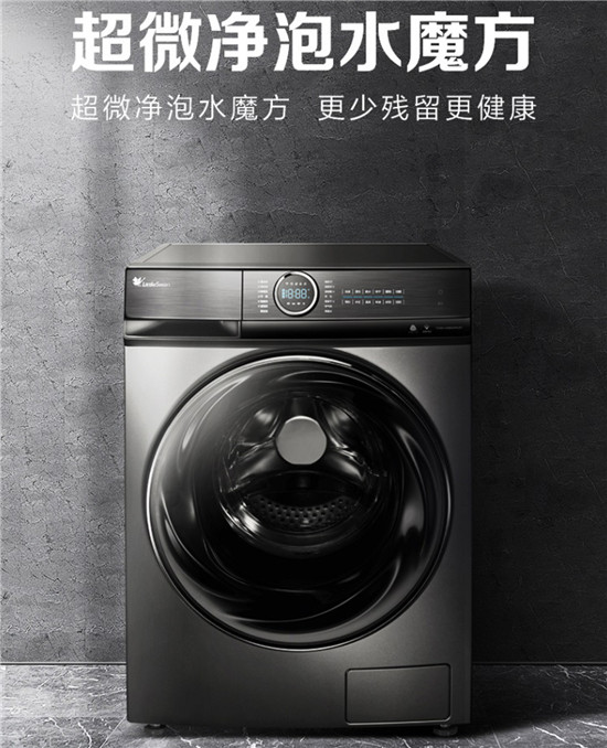 小天鵝超微凈泡水魔方洗衣機(jī)國美首發(fā)
