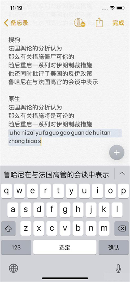 蘋果手機(jī)輸入法怎么選？看看專業(yè)評(píng)測(cè)媒體體驗(yàn)結(jié)果