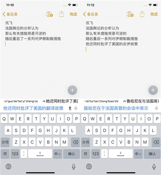 蘋果手機(jī)輸入法怎么選？看看專業(yè)評(píng)測(cè)媒體體驗(yàn)結(jié)果