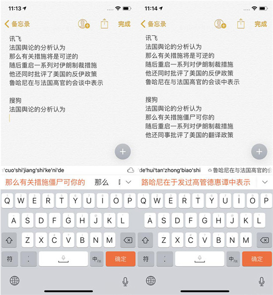 蘋果手機(jī)輸入法怎么選？看看專業(yè)評(píng)測(cè)媒體體驗(yàn)結(jié)果