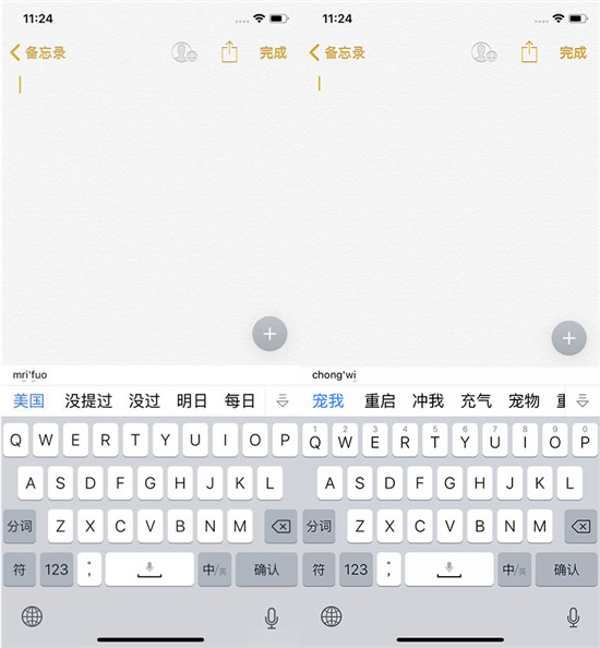 蘋果手機(jī)輸入法怎么選？看看專業(yè)評(píng)測(cè)媒體體驗(yàn)結(jié)果