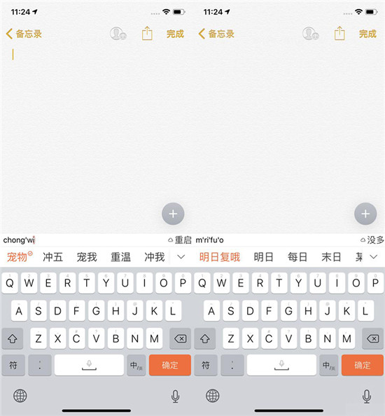 蘋果手機(jī)輸入法怎么選？看看專業(yè)評(píng)測(cè)媒體體驗(yàn)結(jié)果