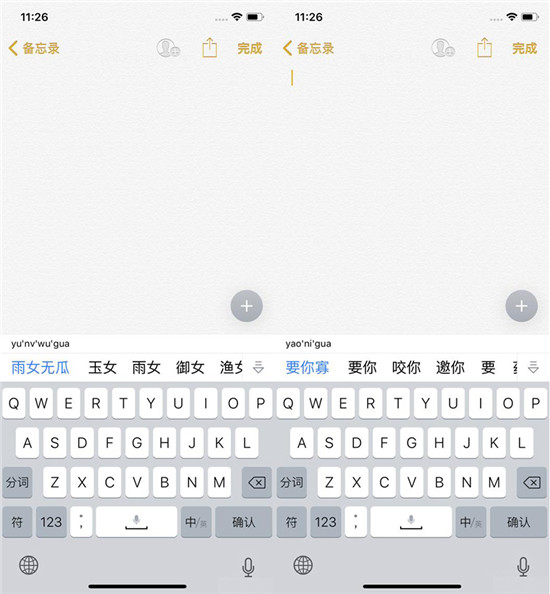 蘋果手機(jī)輸入法怎么選？看看專業(yè)評(píng)測(cè)媒體體驗(yàn)結(jié)果