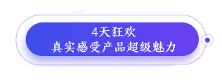 數(shù)字驅(qū)動(dòng)，智慧辦學(xué)暨校管家.智慧云新品發(fā)布會(huì)