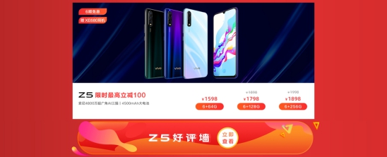 擊破底價！vivo全系產品參與818狂歡，讓你無壓力購“愛機”