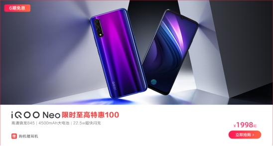 擊破底價！vivo全系產品參與818狂歡，讓你無壓力購“愛機”
