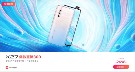擊破底價！vivo全系產品參與818狂歡，讓你無壓力購“愛機”