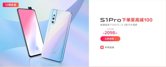 擊破底價！vivo全系產品參與818狂歡，讓你無壓力購“愛機”