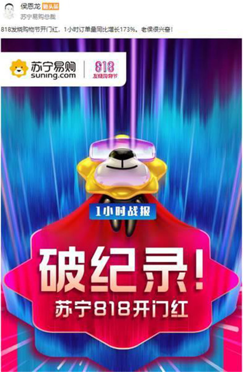 《九州》姬野陳若軒現(xiàn)身818，蘇寧快消的“全場景零售”還有什么驚喜？