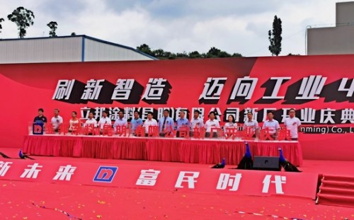 防水涂料什么牌子好？立邦第3家智能工廠投產(chǎn)顯實(shí)力