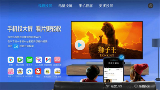短視頻投屏怎么玩，樂播助力TCL發(fā)布能旋轉(zhuǎn)的電視投屏