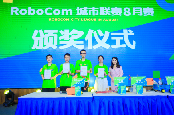 與未來(lái)對(duì)接！RoboCom城市聯(lián)賽搭建人工智能賽事金字塔