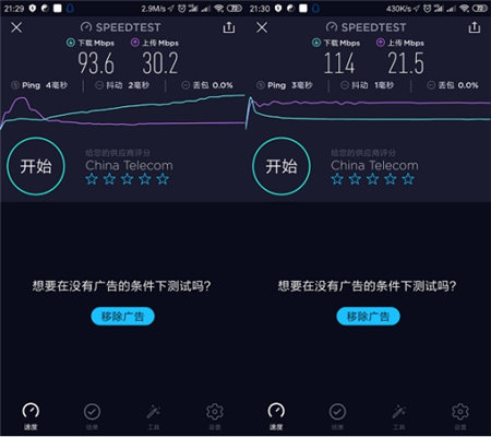 誰(shuí)的性價(jià)比更高？360家庭防火墻路由器5 Pro對(duì)比華為WS5200四核版