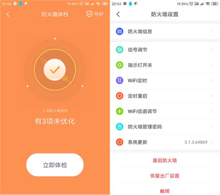 誰(shuí)的性價(jià)比更高？360家庭防火墻路由器5 Pro對(duì)比華為WS5200四核版