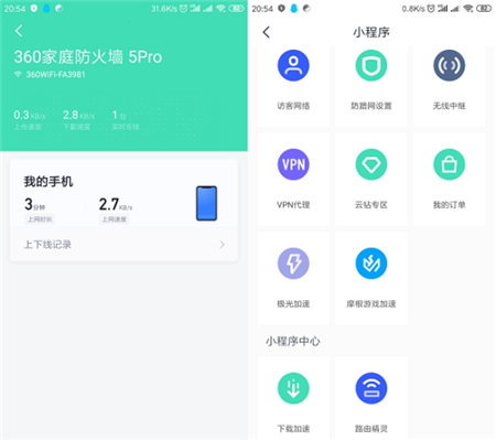 誰(shuí)的性價(jià)比更高？360家庭防火墻路由器5 Pro對(duì)比華為WS5200四核版