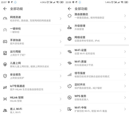 誰(shuí)的性價(jià)比更高？360家庭防火墻路由器5 Pro對(duì)比華為WS5200四核版