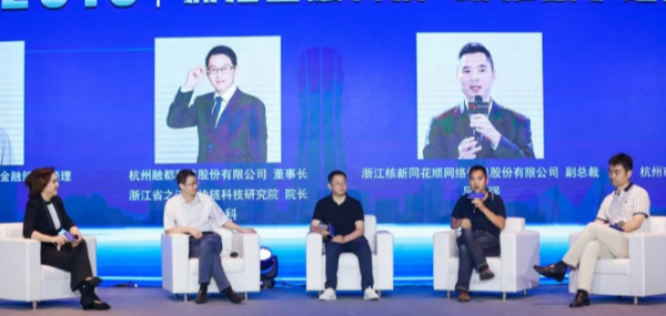 馮科董事長出席第十五期西湖財富大講堂，探討金融科技助推數(shù)字經(jīng)濟發(fā)展