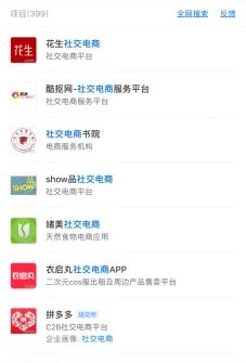 悅旅會(huì)APP撬動(dòng)萬億級(jí)下沉市場，社交電商黑馬如何養(yǎng)成？