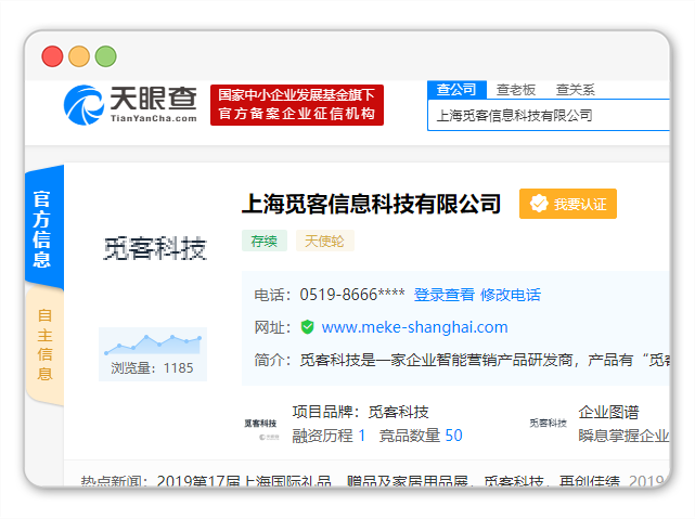 覓客科技，教你避開刷臉支付創(chuàng)業(yè)路上的那些坑