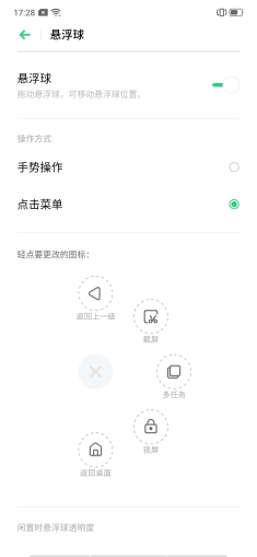 截屏手勢太麻煩？ColorOS 的 N 種方式中總有一款適合你