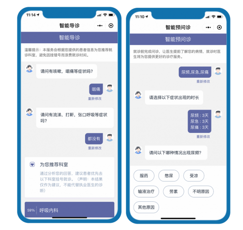 左手醫(yī)生打造“全科機(jī)器人”，覆蓋50%醫(yī)院智慧服務(wù)評(píng)級(jí)項(xiàng)目
