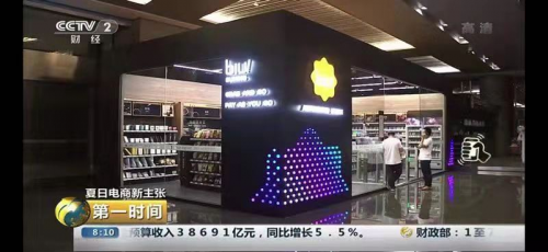 智慧零售再升級(jí)，蘇寧818交出第四代無(wú)人店開(kāi)業(yè)答卷
