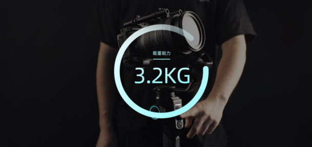 性價(jià)比力作！魔爪穩(wěn)定器AirCross 2正式上市