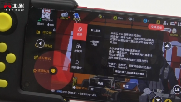 王牌戰(zhàn)士熱血槍戰(zhàn)，北通H1手游手柄助你快速上分