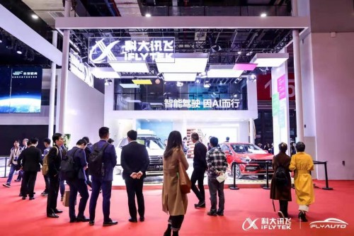iFLYTEK星球大展前，有些故事想說給你聽