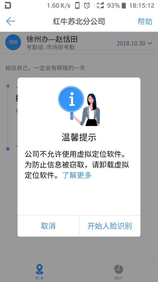 釘釘代簽到釘釘代打卡代考勤，后臺(tái)無(wú)異常提示完美方案