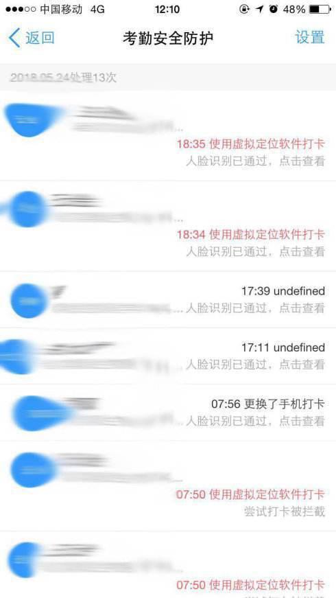 釘釘代簽到釘釘代打卡代考勤，后臺(tái)無(wú)異常提示完美方案