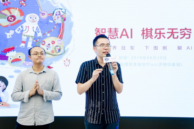 從對手到工具 圍棋世界冠軍親臨濟(jì)南華為門店談AI與圍棋