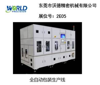 智造業(yè)大咖“聚慧”， “S-FACTORY EXPO智能工廠展“ 引領(lǐng)智能工廠發(fā)展風口