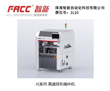 智造業(yè)大咖“聚慧”， “S-FACTORY EXPO智能工廠展“ 引領(lǐng)智能工廠發(fā)展風口