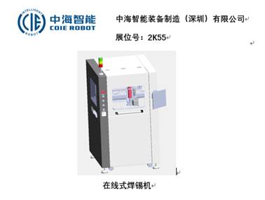 智造業(yè)大咖“聚慧”， “S-FACTORY EXPO智能工廠展“ 引領(lǐng)智能工廠發(fā)展風口